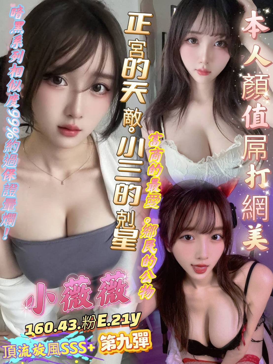 COCO外送彰投 曉恩 158/52/25/36F